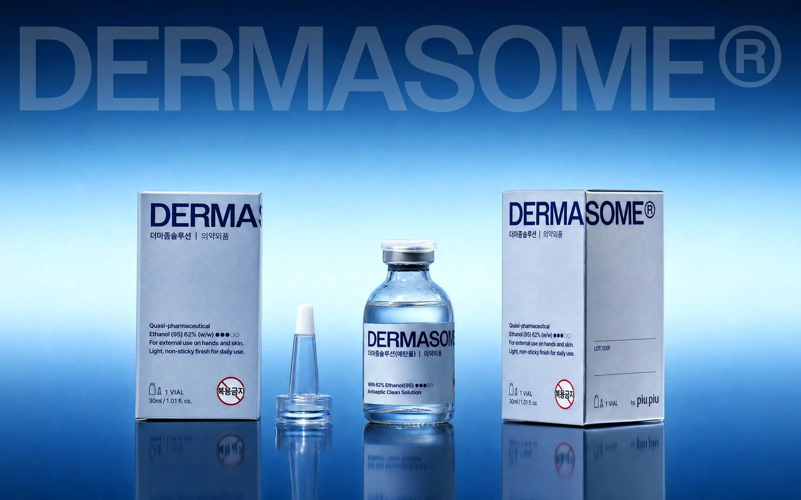 DERMASOME 워드마크와 패키지 라인업